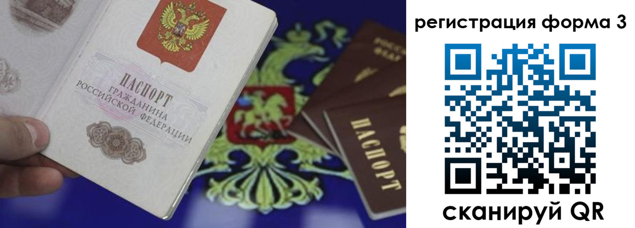 временная регистрация в Пензенской области
