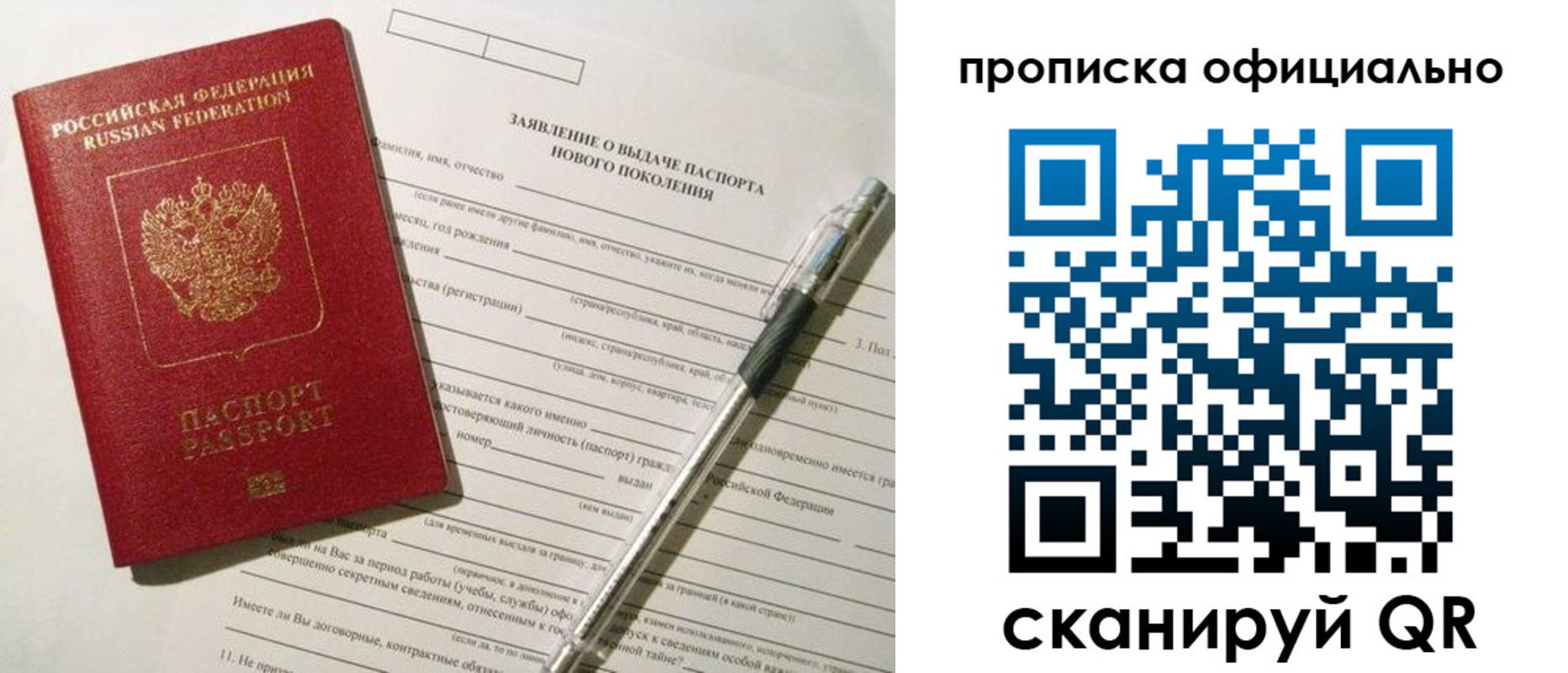 временная регистрация госуслуги в Пензенской области