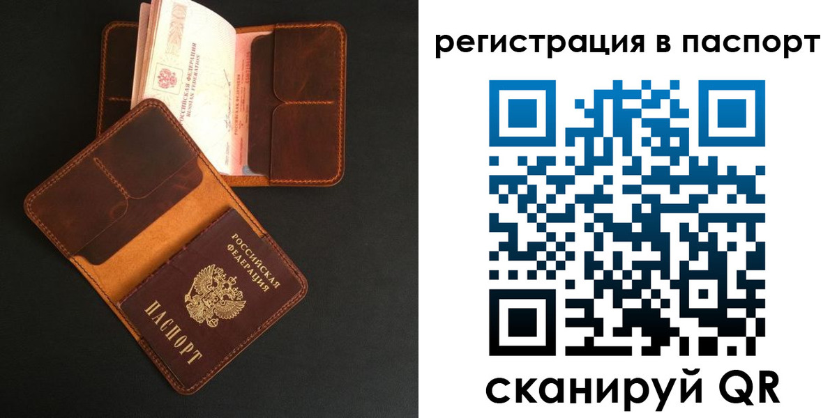 миграционный учет в Пензенской области